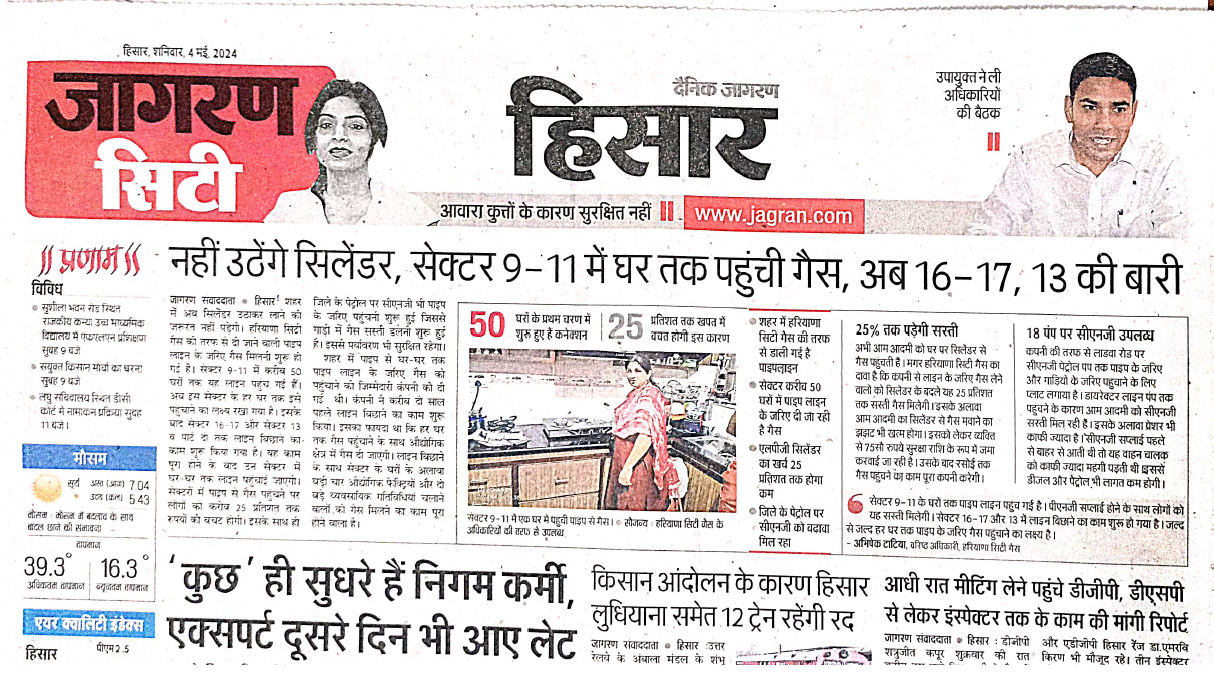 Dainik Jagran | PNG supply start on Sector 9-11 Hisar